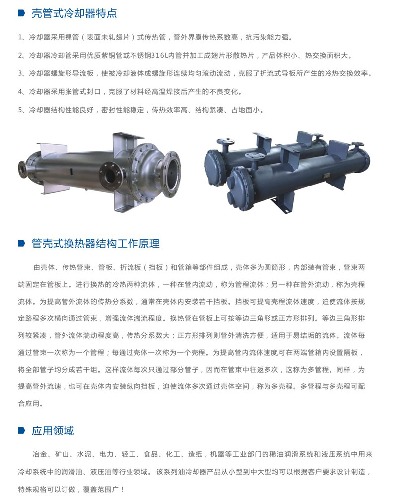 殼管式余熱回收機(jī)